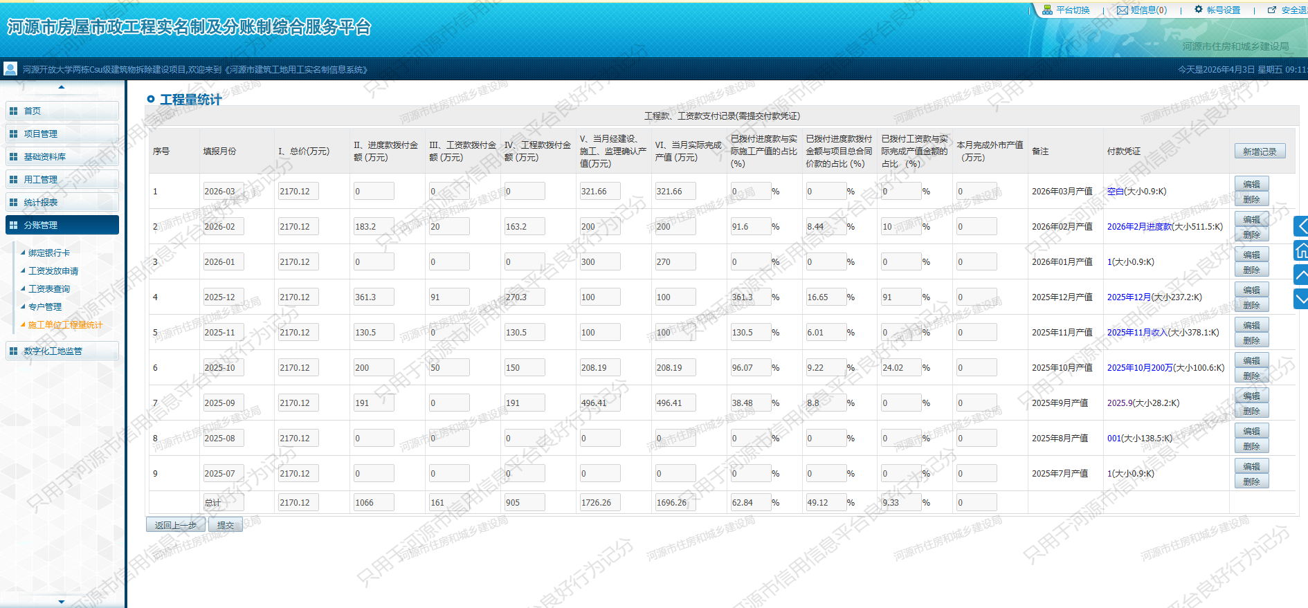 微信图片_20260403091142_324_1396